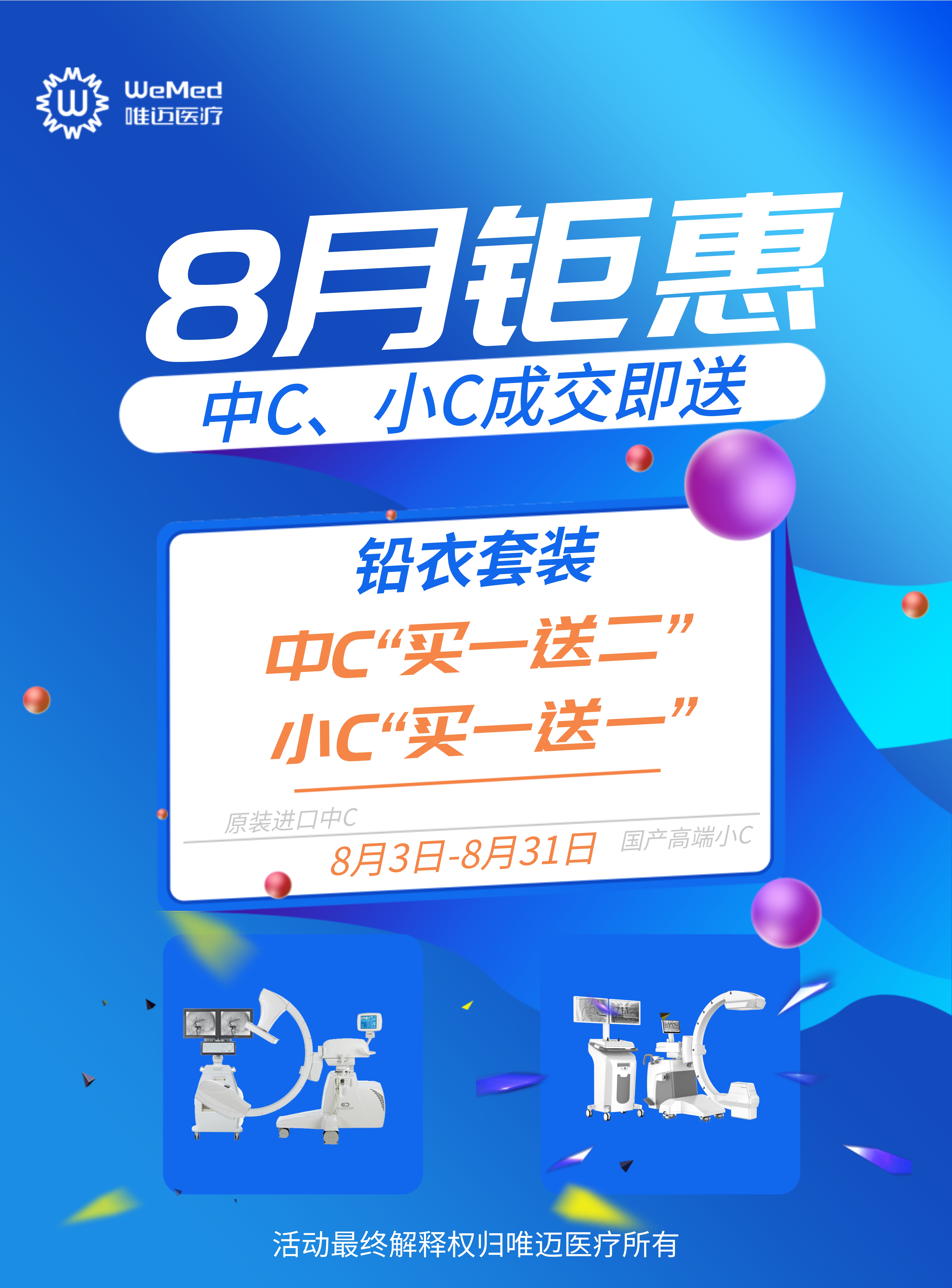 8月中c小c活動（5m內(nèi)）.jpg